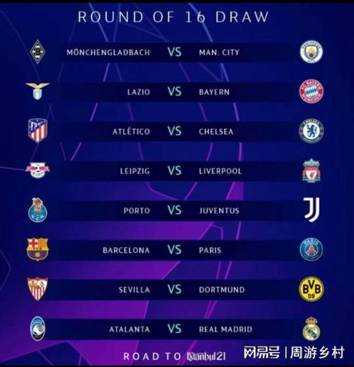 和两次欧冠 和两次欧冠