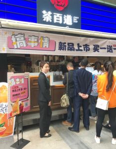 V站——广州店