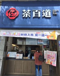 V站——浙江店