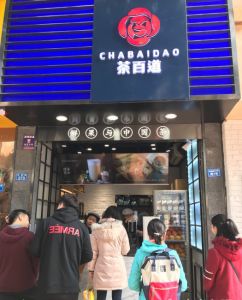 V站——苏州店
